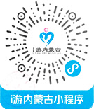 i游内蒙古