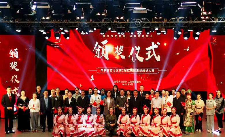 呼和浩特市文化旅游广电局组织我市优秀讲解员参加内蒙古自治区第2届红色故事讲解员大赛并取得佳绩