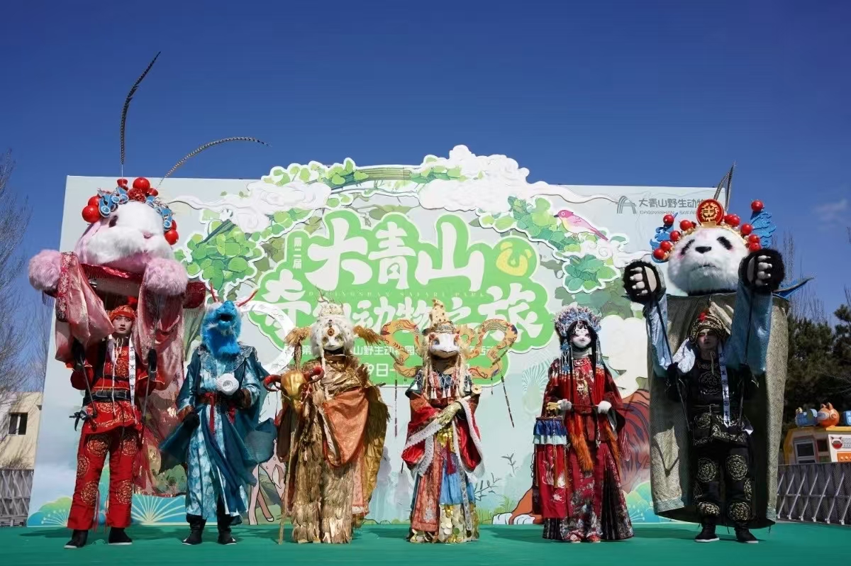 “第二届大青山奇幻动物之旅”正式启幕