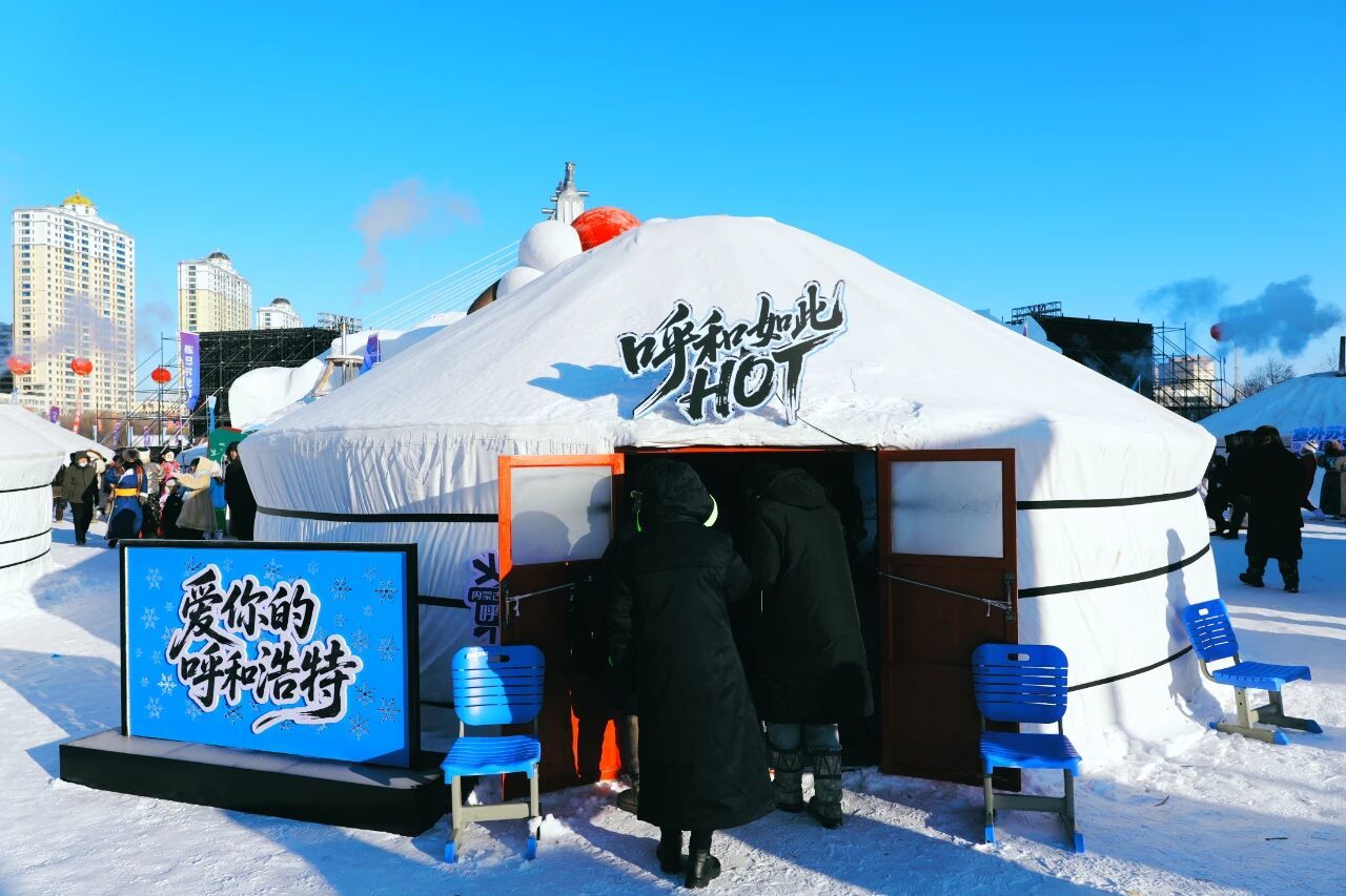 第二十一届冰雪那达慕开幕！呼和浩特文旅体验空间全是人从众！