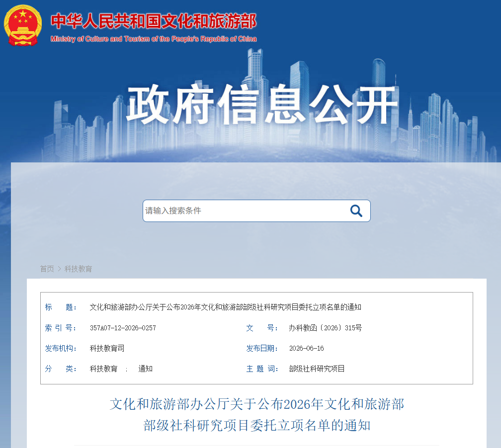喜报！呼和浩特博物院一项目获批国家级立项